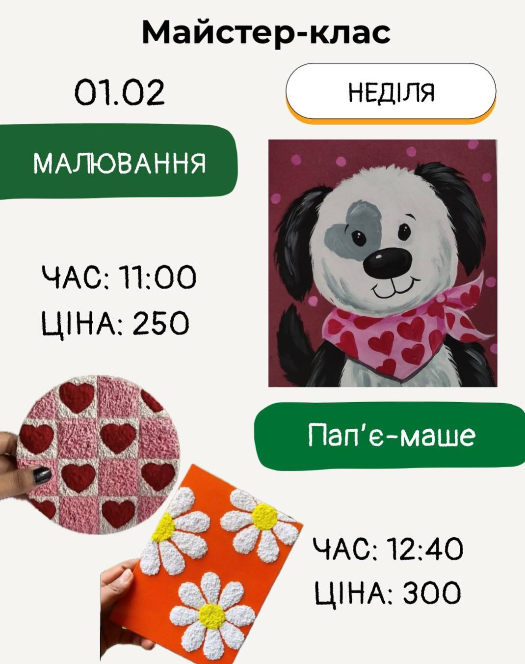 Майстер-класи для дітей - фото Майстер-класи для дітей - фото