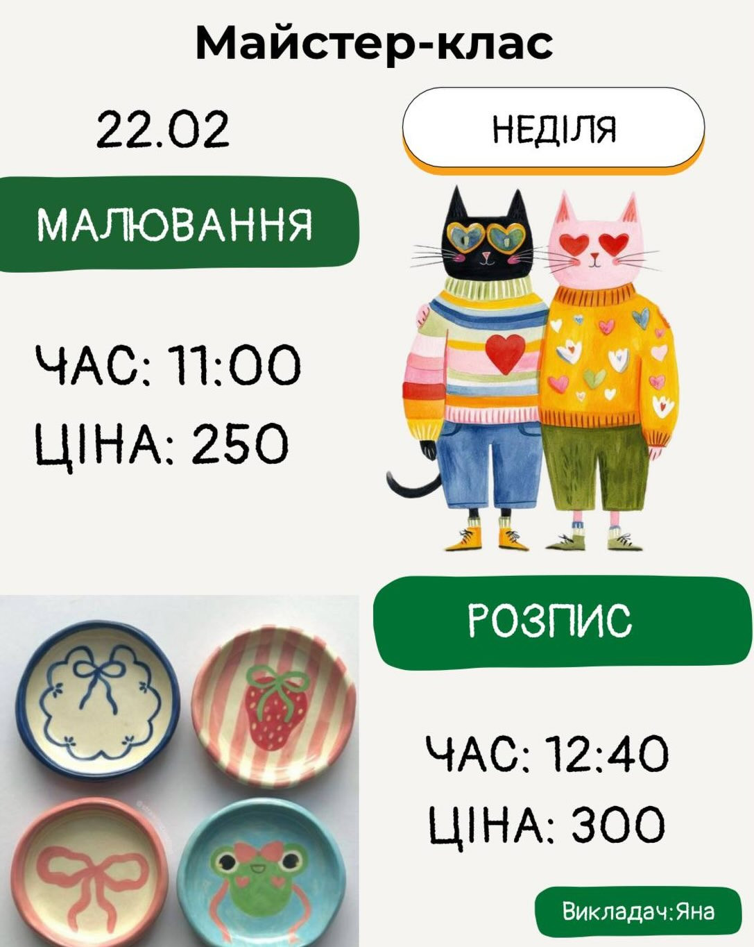 Майстер-класи для дітей - фото Майстер-класи для дітей - фото