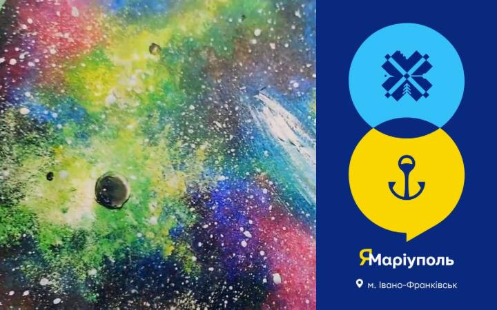 Арт-терапевтичний захід "Космос всередині нас" - фото Арт-терапевтичний захід "Космос всередині нас" - фото