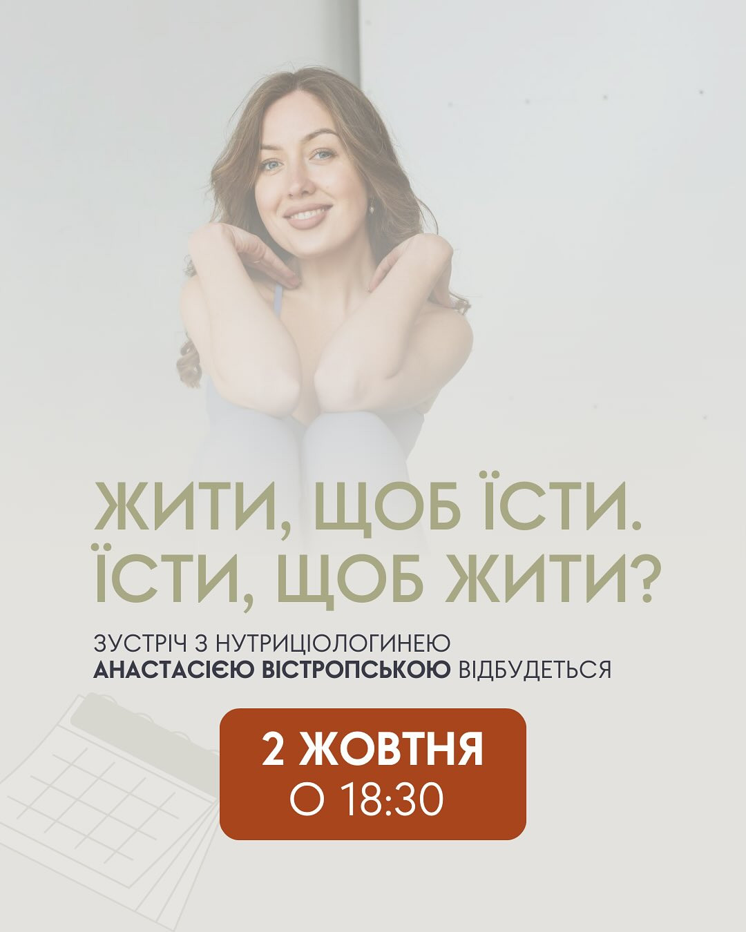 Жити, щоб їсти чи їсти, щоб жити? - фото Жити, щоб їсти чи їсти, щоб жити? - фото