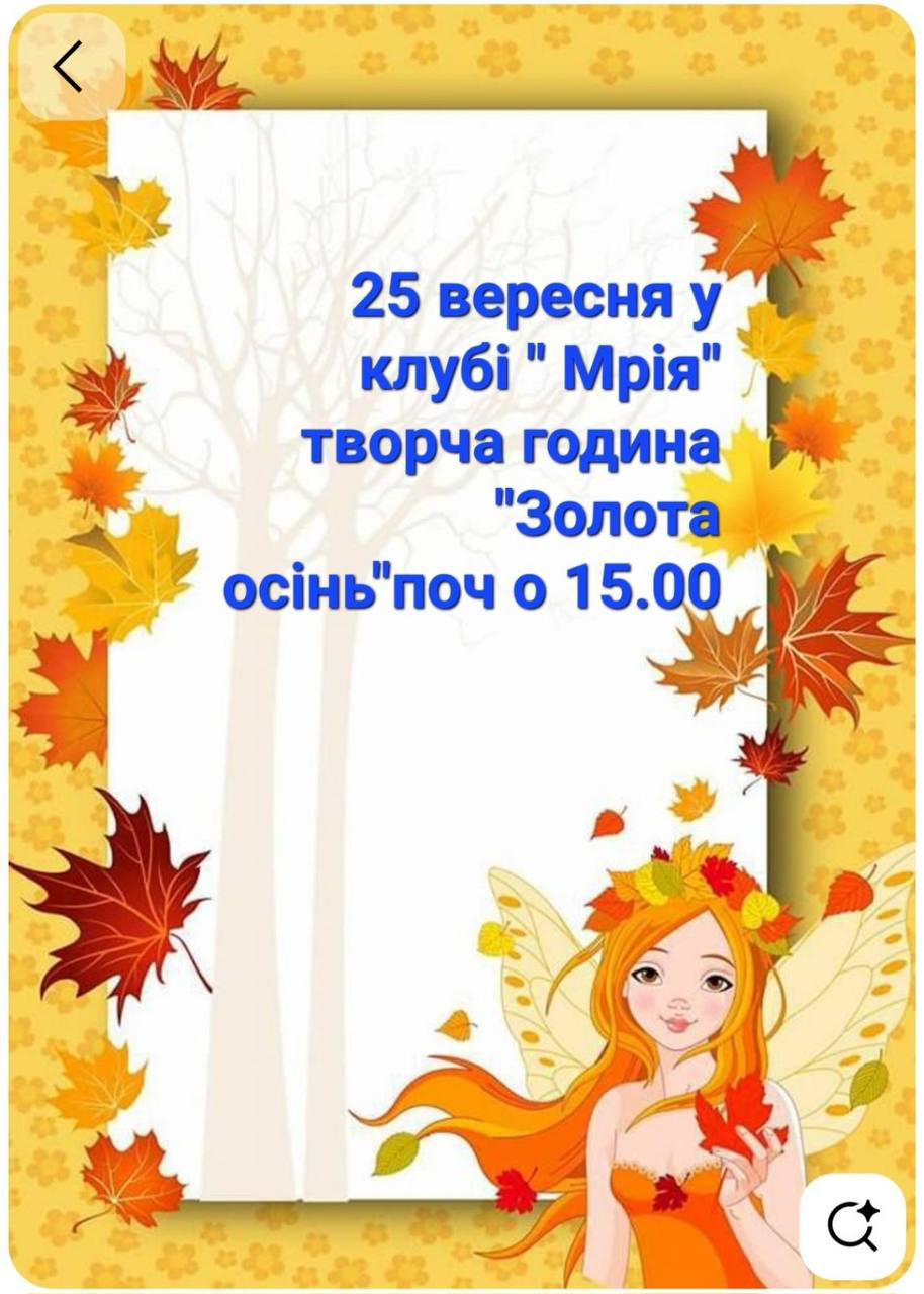 Творчий майстер-клас для дітей "Золота осінь" - фото Творчий майстер-клас для дітей "Золота осінь" - фото