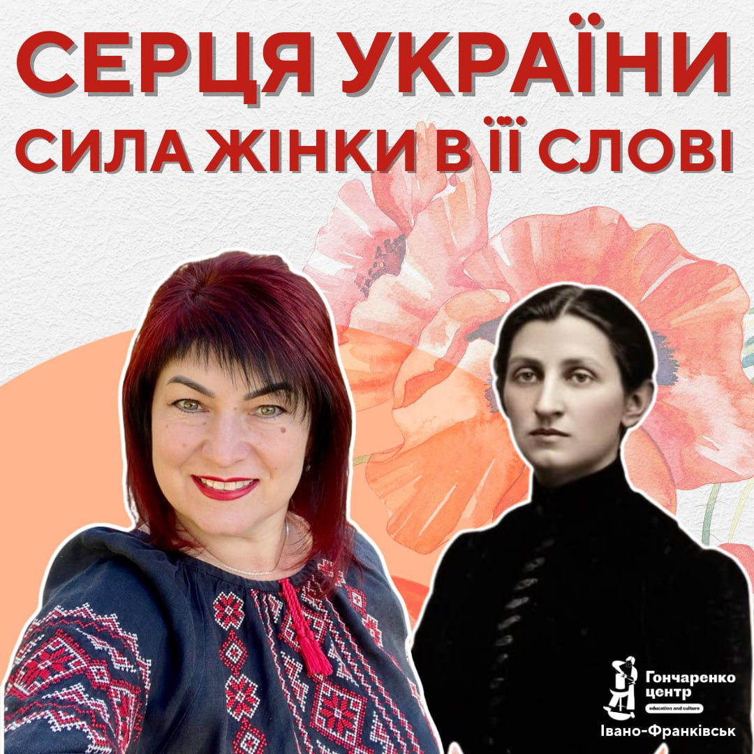 Українська студія "Серця України". Тема: Сила жінки в її слові - фото Українська студія "Серця України". Тема: Сила жінки в її слові - фото