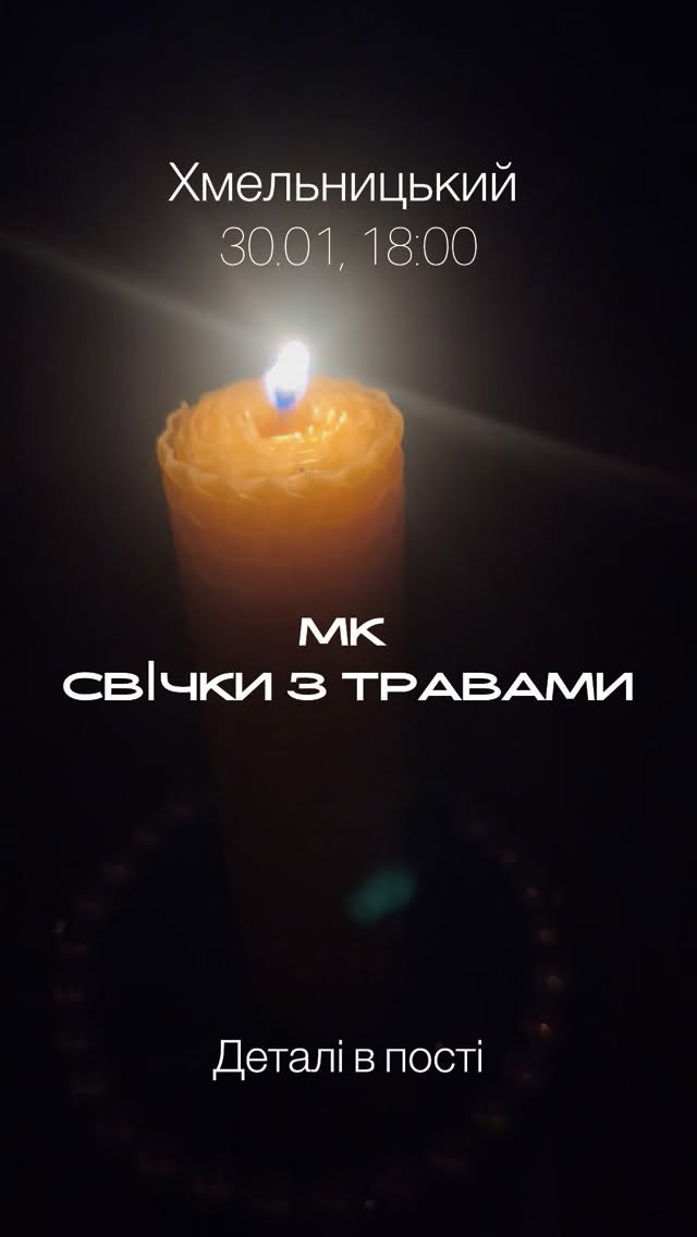 Майстер-клас з виготовлення свічки з травами - фото Майстер-клас з виготовлення свічки з травами - фото