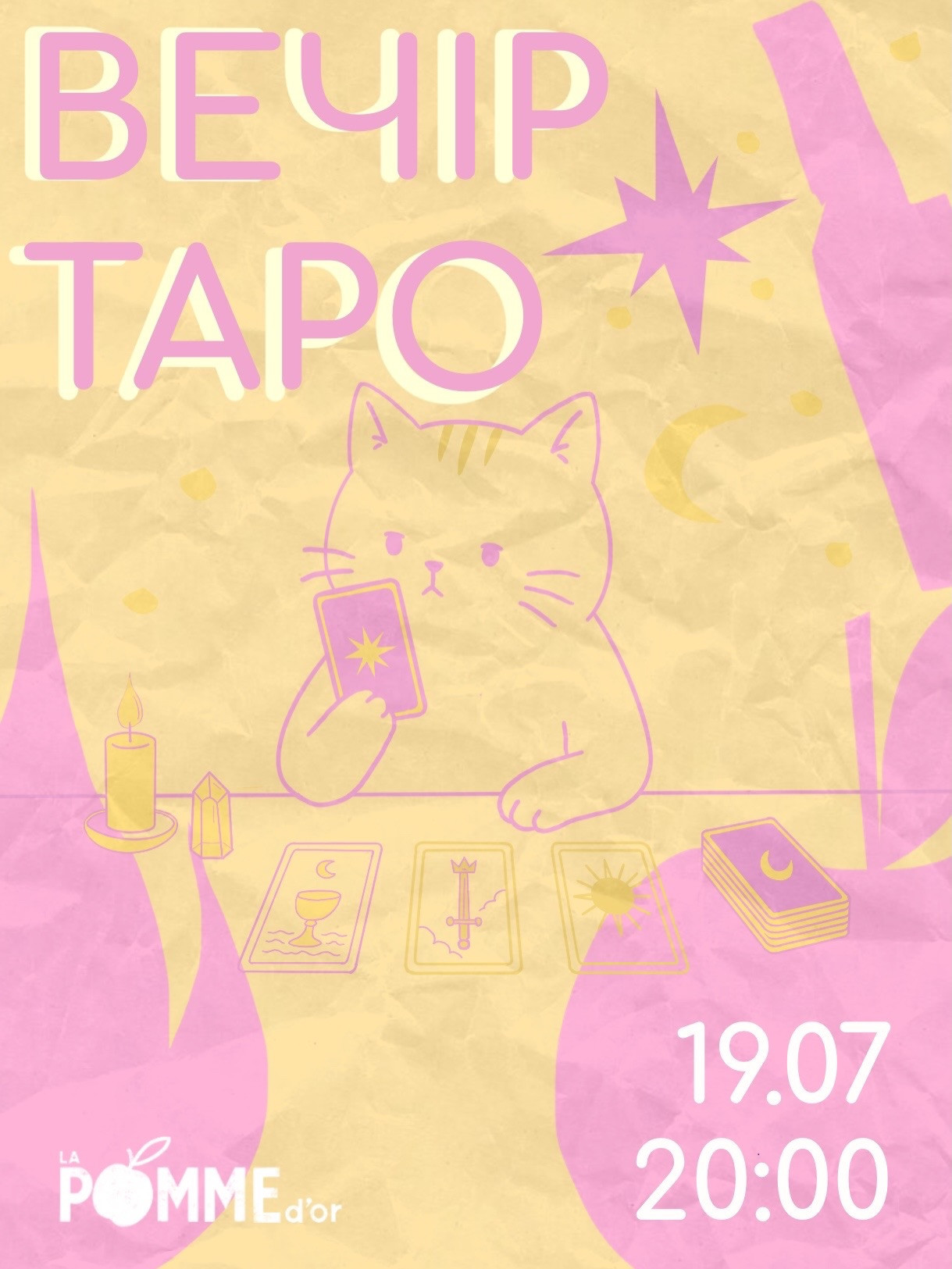 Вечір таро - фото Вечір таро - фото