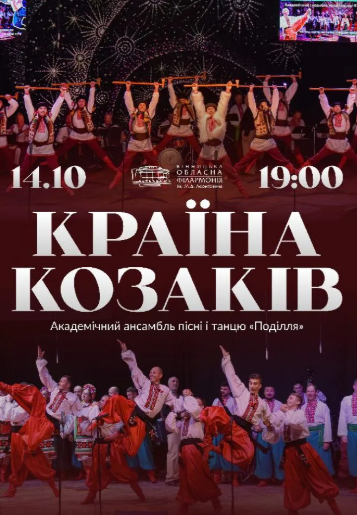 Країна Козаків - фото Країна Козаків - фото