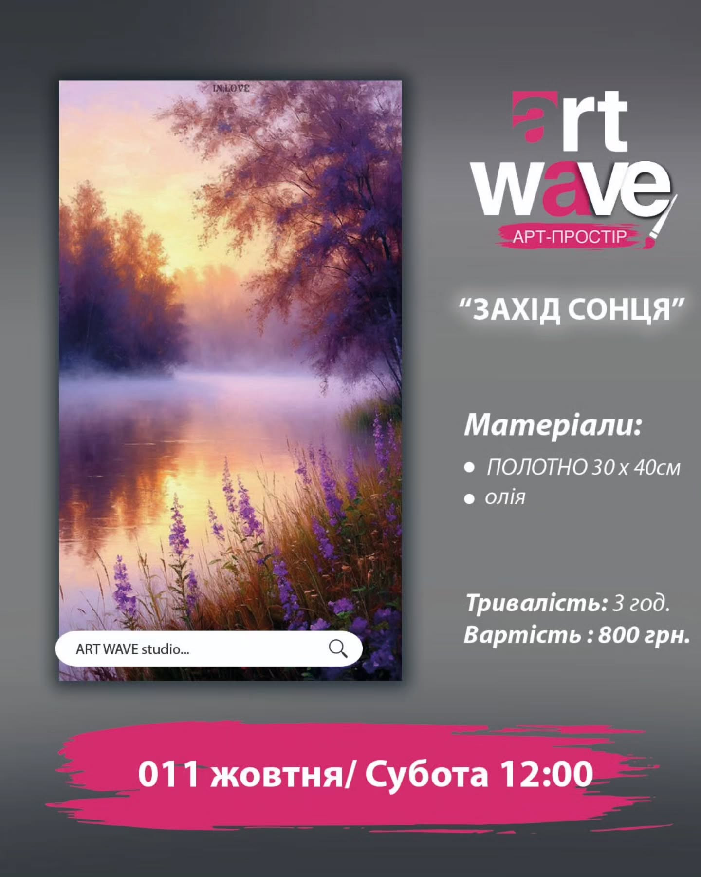 Майстер-клас з малювання "Захід сонця" - фото Майстер-клас з малювання "Захід сонця" - фото