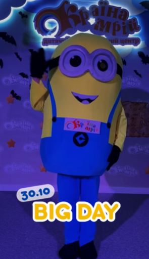 Big Day - фото Big Day - фото