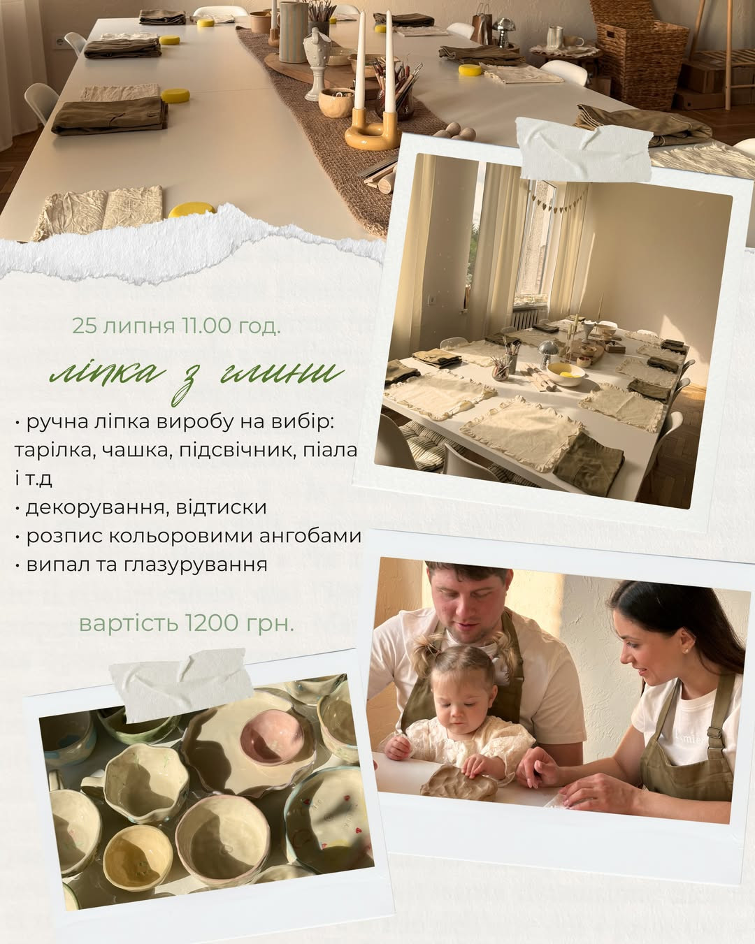 Ліпка з глини - фото Ліпка з глини - фото