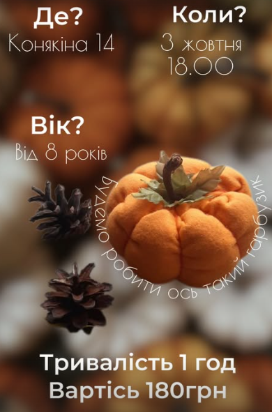 Майстер-клас для дітей - фото Майстер-клас для дітей - фото