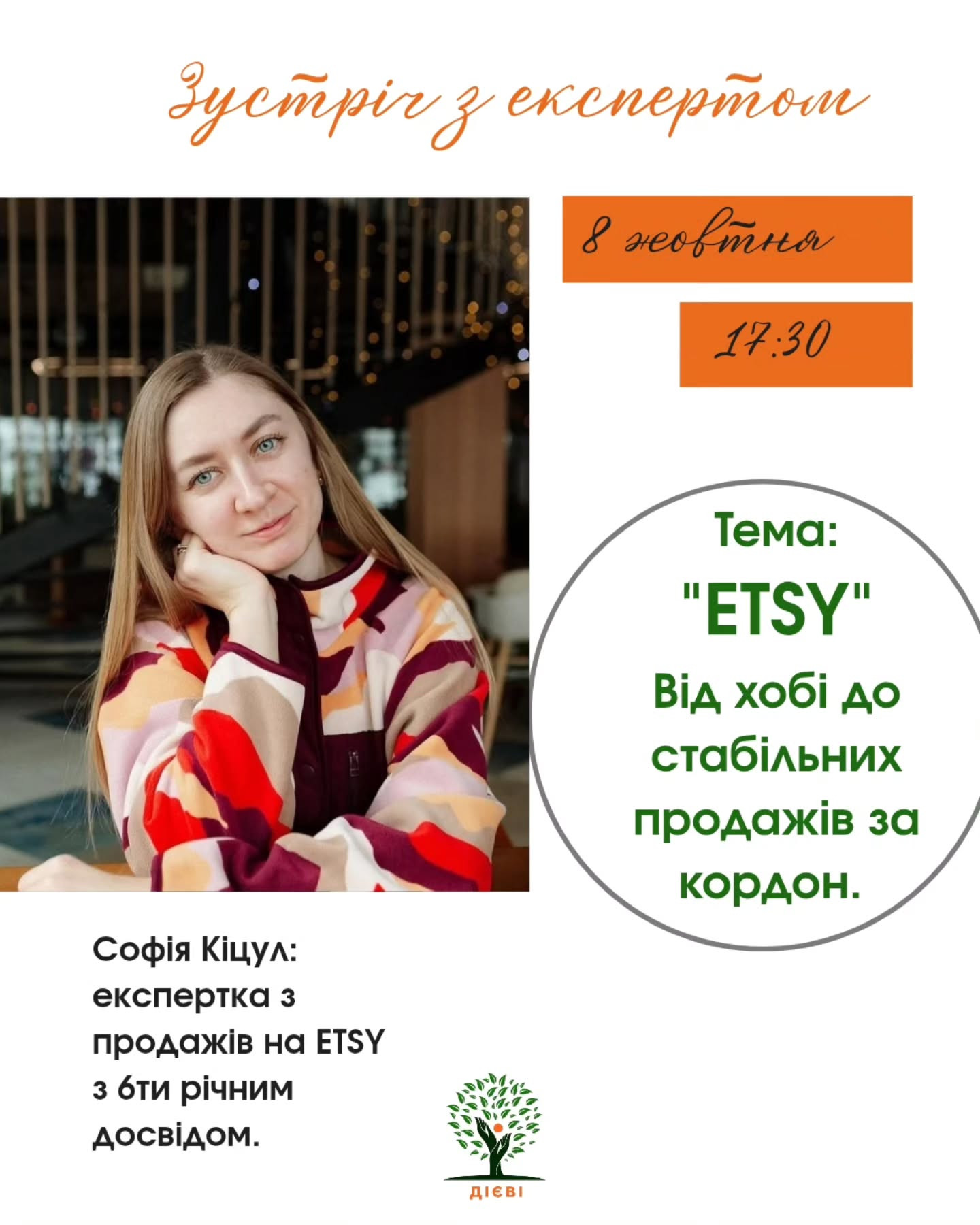 Продажі на ETSY. Як продавати свої вироби глобально? - фото Продажі на ETSY. Як продавати свої вироби глобально? - фото