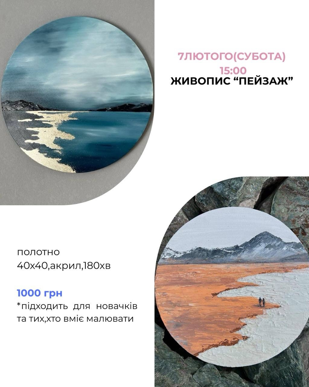 Майстер-клас з живопису на тему "Пейзаж" - фото Майстер-клас з живопису на тему "Пейзаж" - фото