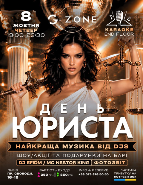 День Юриста - фото День Юриста - фото