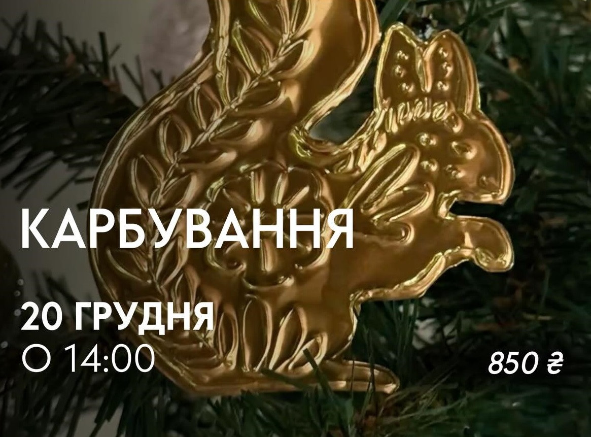 Майстер-клас з карбування - фото Майстер-клас з карбування - фото