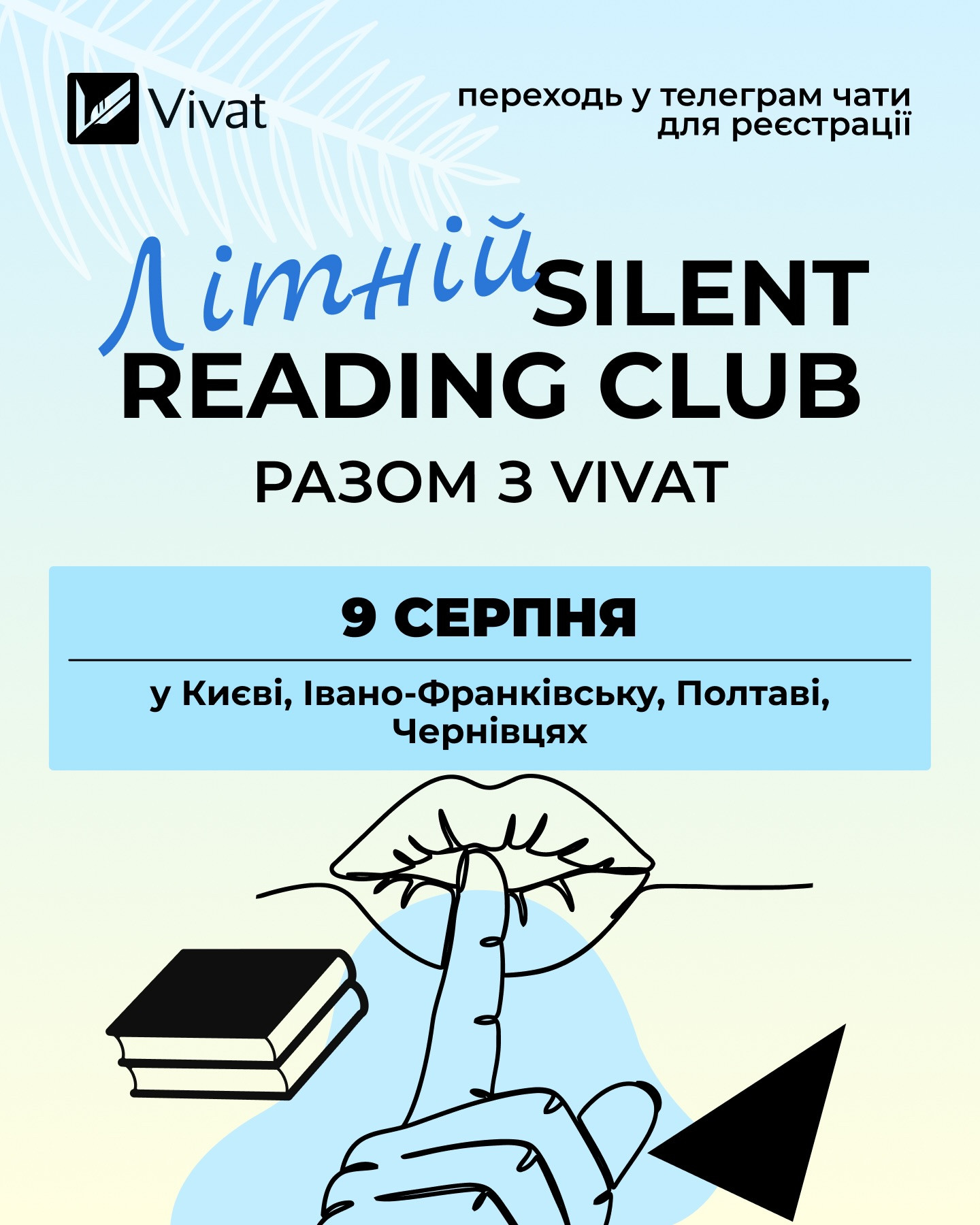 Silent Reading Club - фото Silent Reading Club - фото