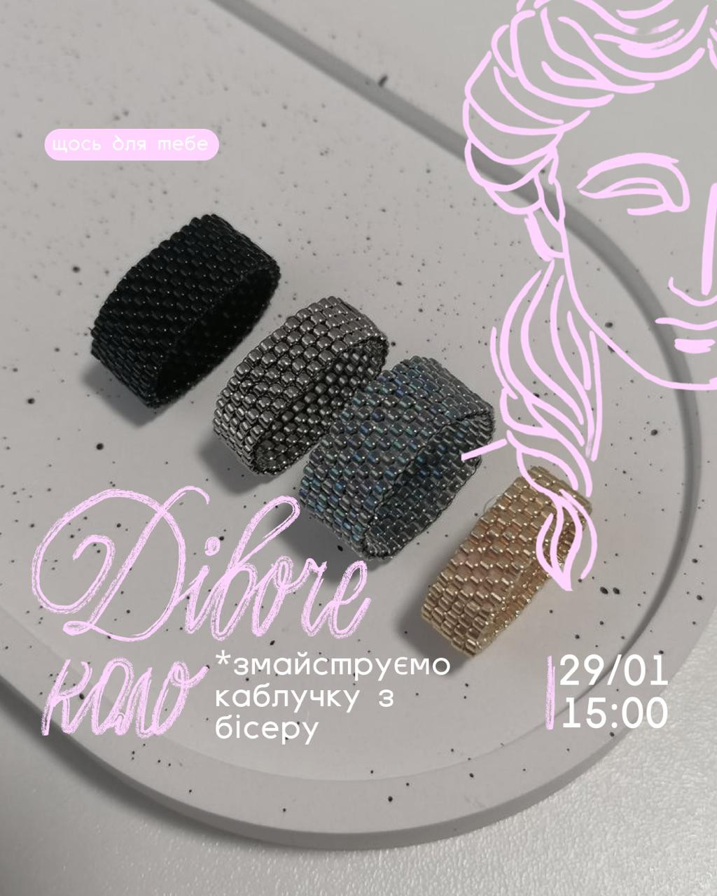 Дівоче коло: змайструємо кільце з бісеру - фото Дівоче коло: змайструємо кільце з бісеру - фото