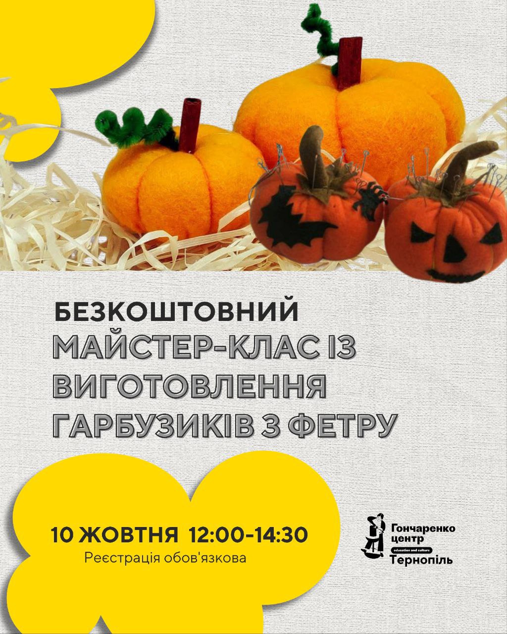 Майстер-клас із виготовлення гарбузиків з фетру - фото Майстер-клас із виготовлення гарбузиків з фетру - фото