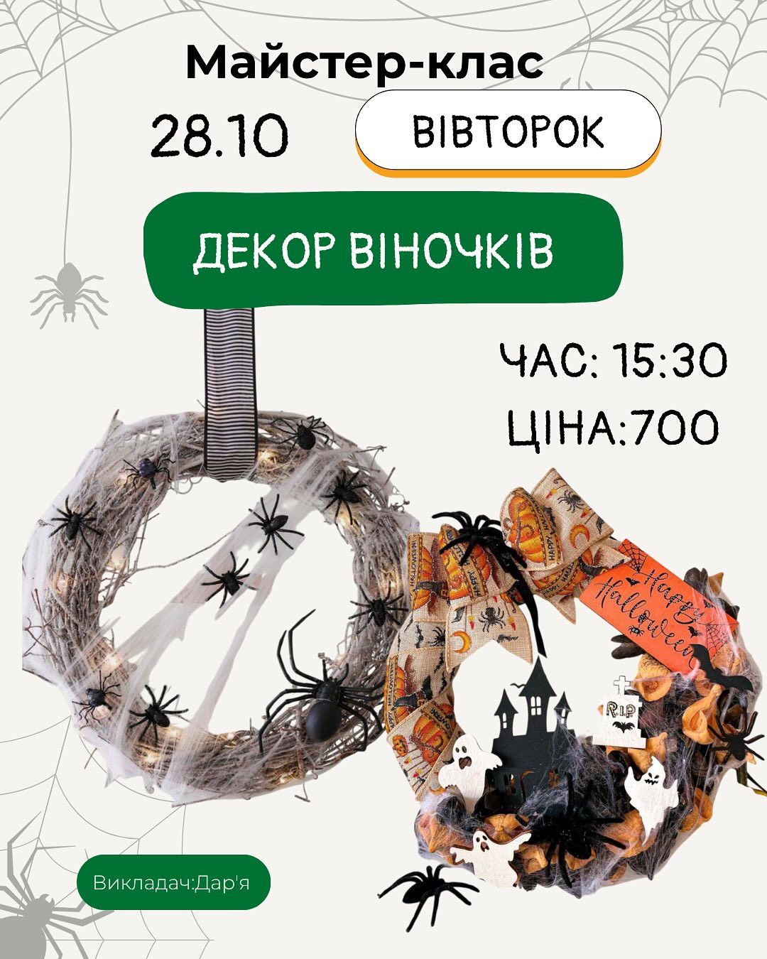 Майстер-клас для дітей "Декор віночків" - фото Майстер-клас для дітей "Декор віночків" - фото