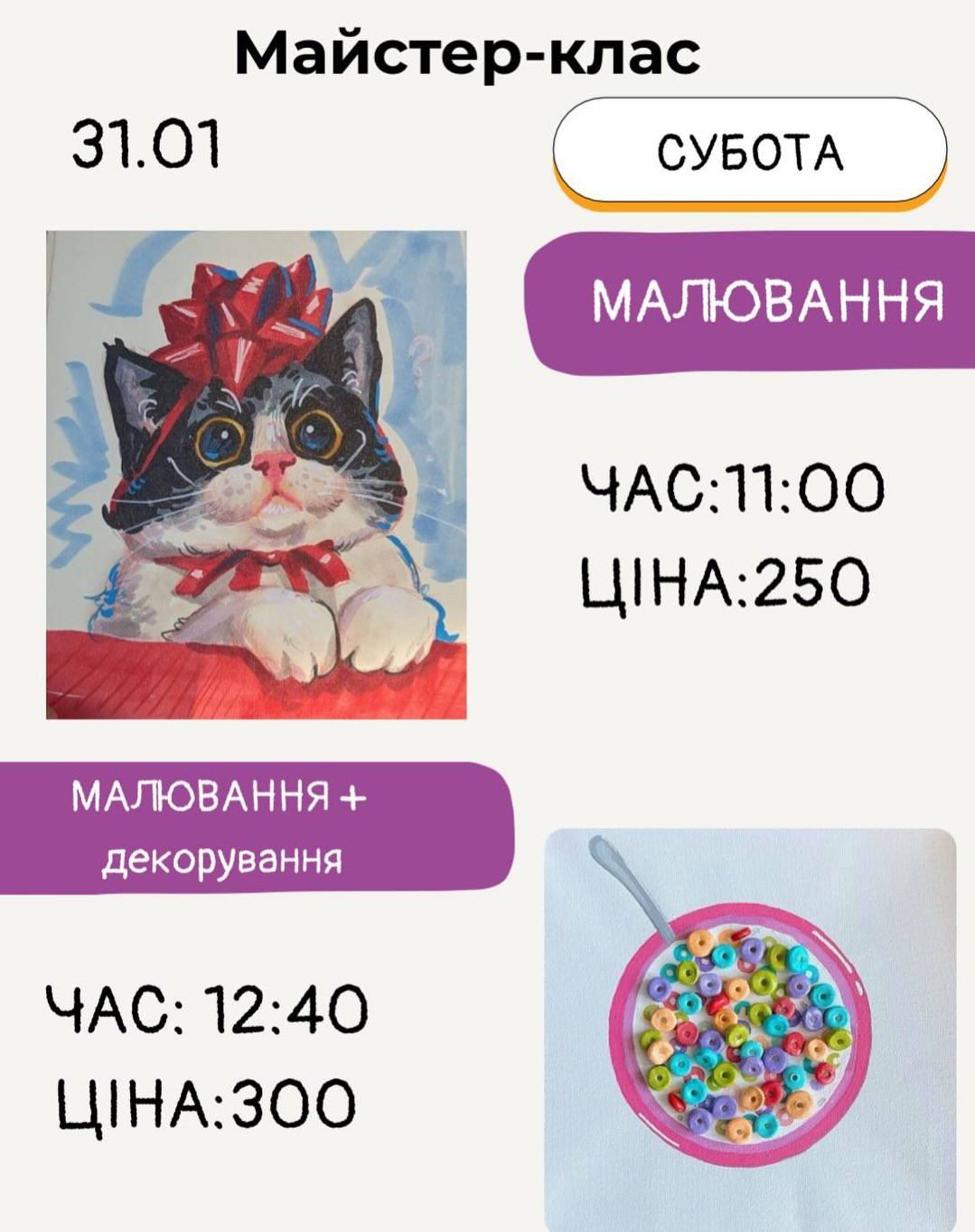 Майстер-класи для дітей - фото Майстер-класи для дітей - фото