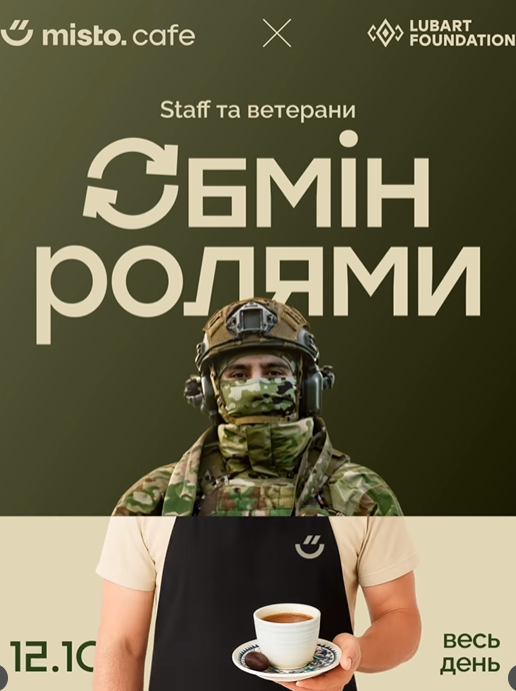 Обмін ролями - фото Обмін ролями - фото