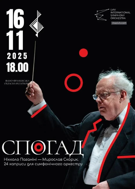 Концерт "Спогад" - фото Концерт "Спогад" - фото