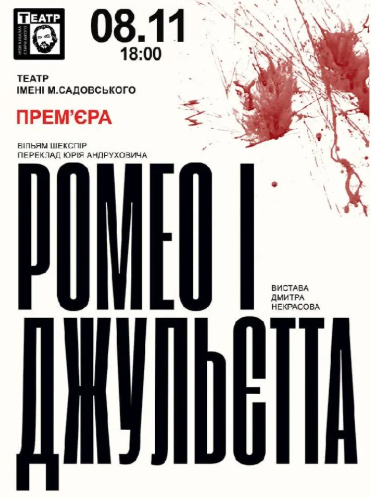 Ромео і Джульєтта - фото Ромео і Джульєтта - фото