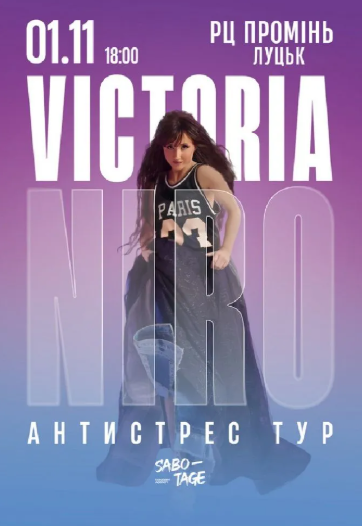 Victoria NIRO. Тур Антистрес - фото Victoria NIRO. Тур Антистрес - фото