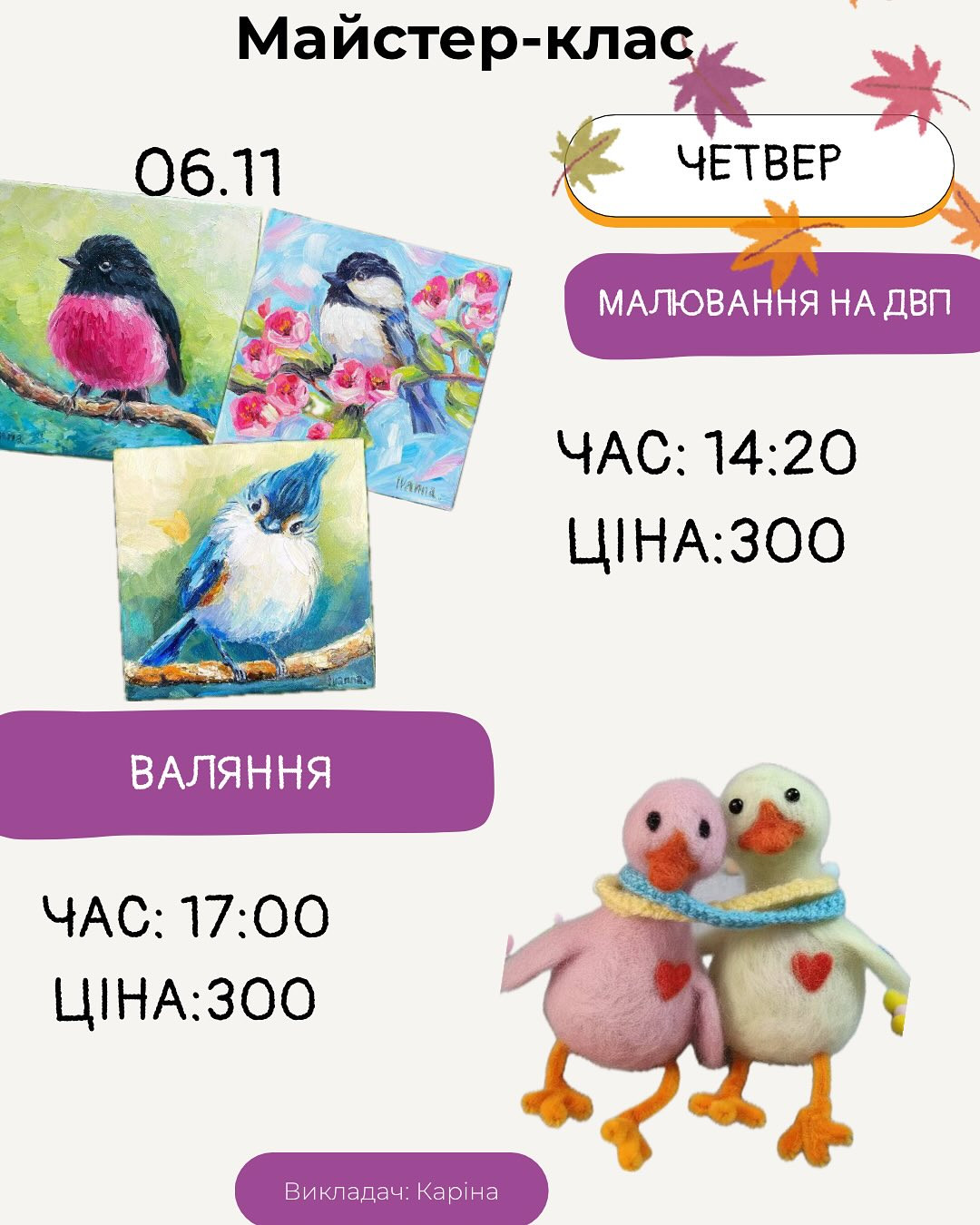 Майстер-класи для дітей - фото Майстер-класи для дітей - фото