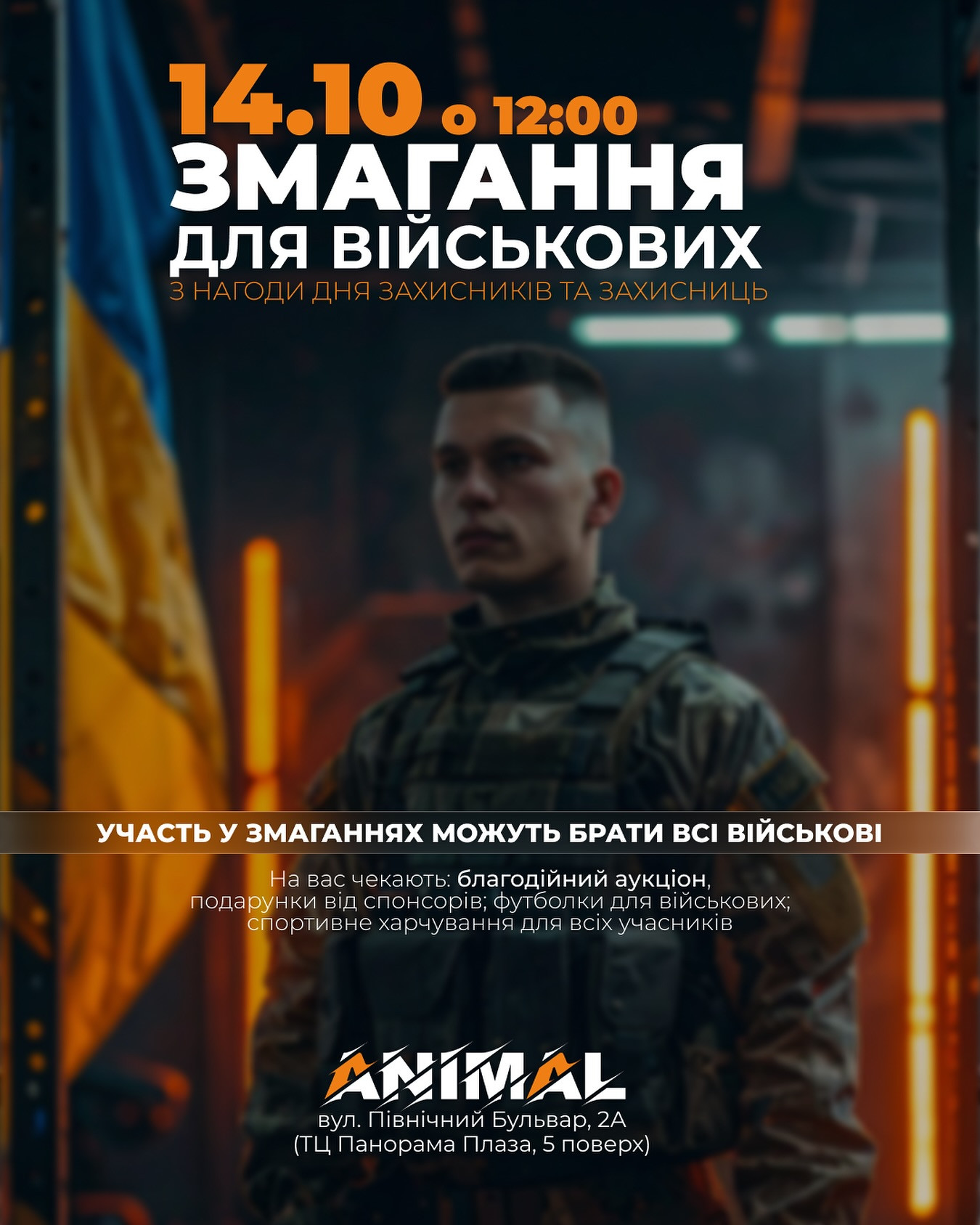 Змагання для військових - фото Змагання для військових - фото