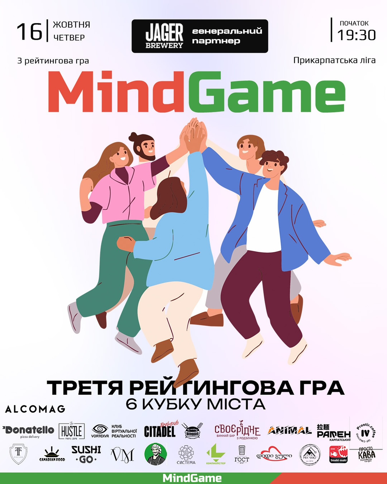 MindGame. Третя рейтингова гра 6 кубку міста