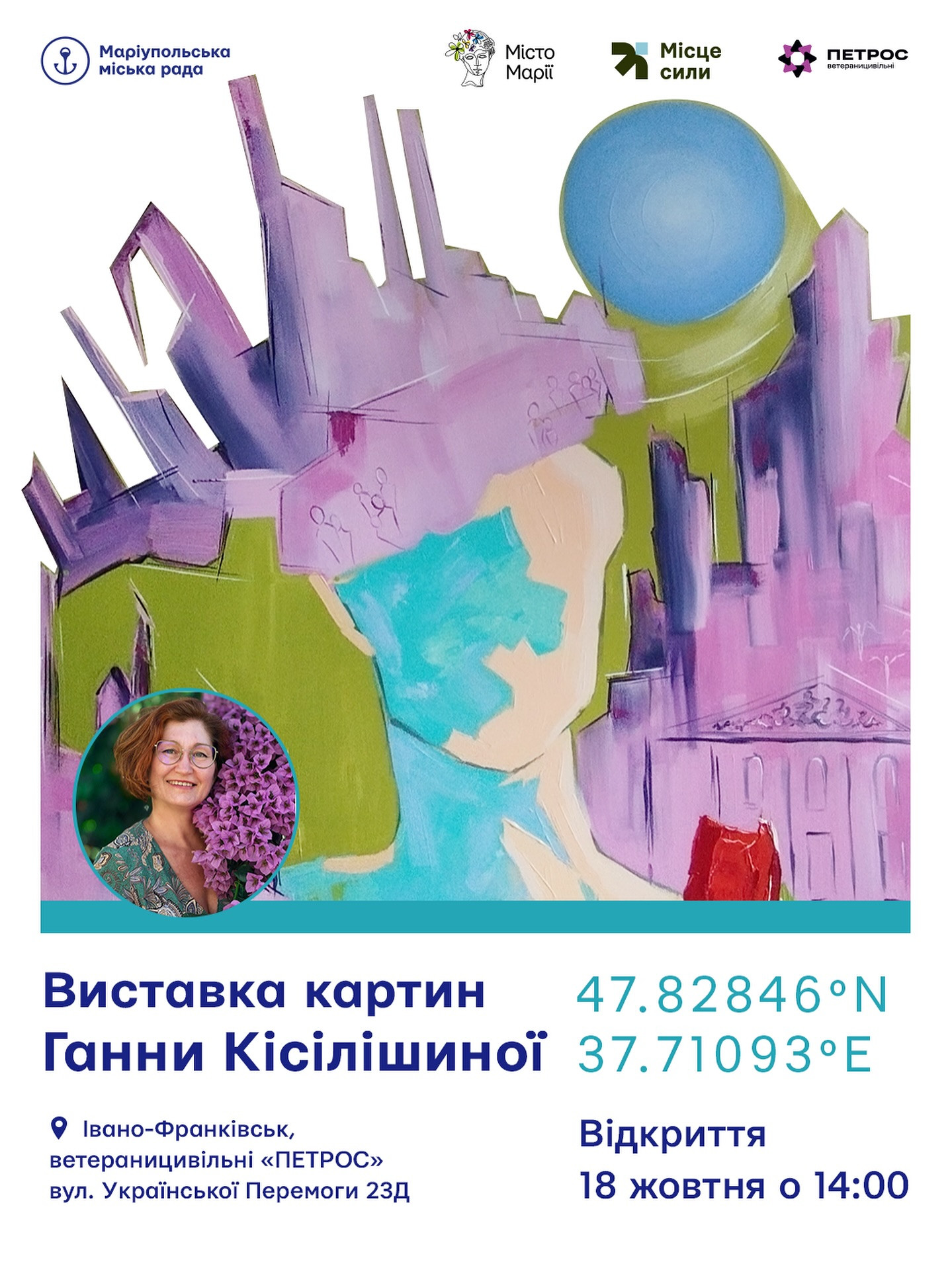 Виставка картин Ганни Кісілішиної "47.82846°N 37.71093°E" - фото Виставка картин Ганни Кісілішиної "47.82846°N 37.71093°E" - фото