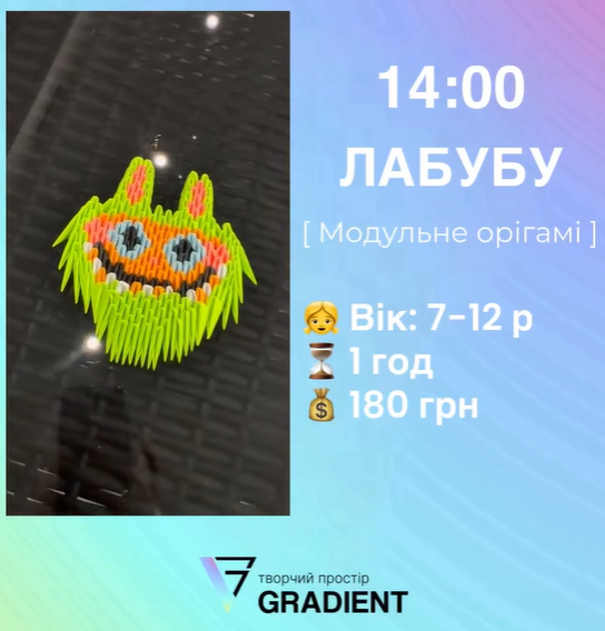 Майстер-клас для дітей "Лабубу" - фото Майстер-клас для дітей "Лабубу" - фото