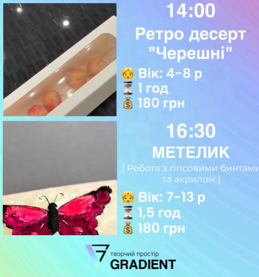 Майстер-класи для дітей - фото Майстер-класи для дітей - фото