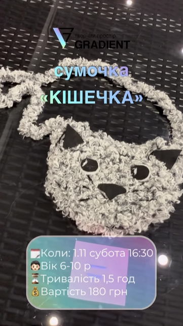 Майстер-клас для дітей "Сумочка-Кішечка" - фото Майстер-клас для дітей "Сумочка-Кішечка" - фото