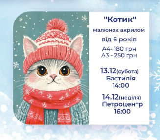 Майстер-клас для дітей "Котик" - фото Майстер-клас для дітей "Котик" - фото