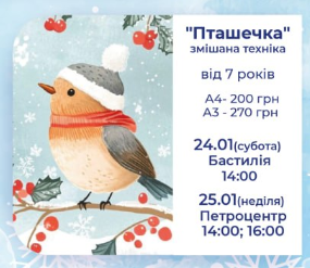 Майстер-клас для дітей "Пташечка" - фото Майстер-клас для дітей "Пташечка" - фото