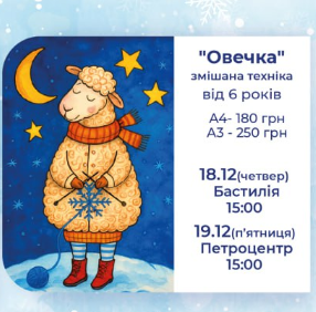 Майстер-клас для дітей "Овечка" - фото Майстер-клас для дітей "Овечка" - фото