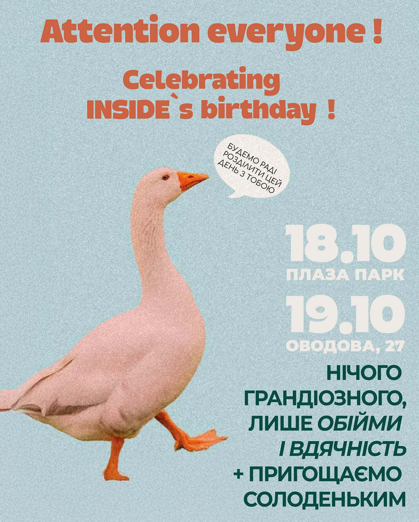 Святкування дня народження кав'ярні - фото Святкування дня народження кав'ярні - фото