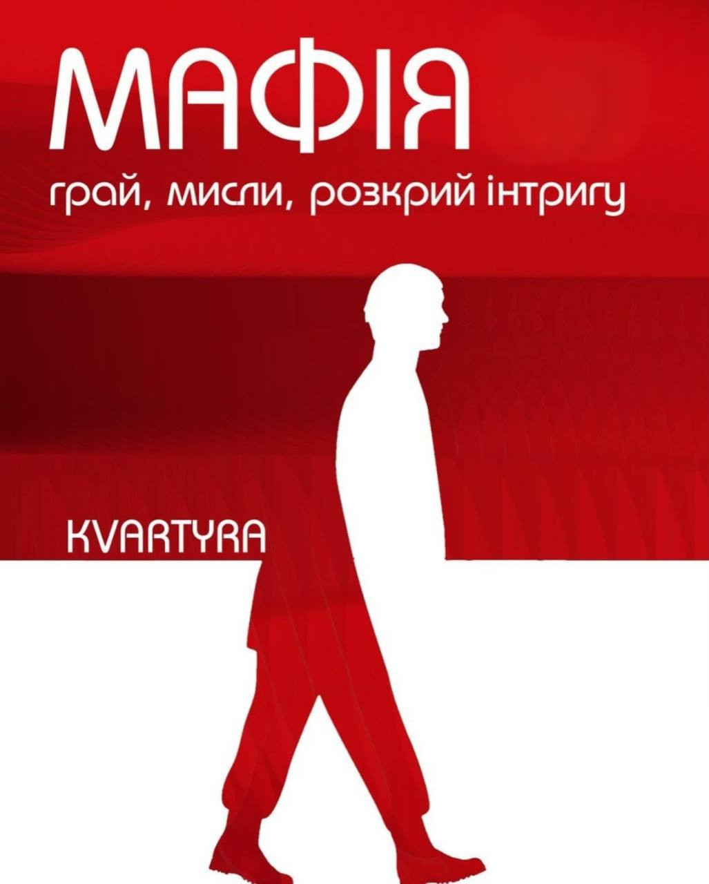 Мафія - фото Мафія - фото