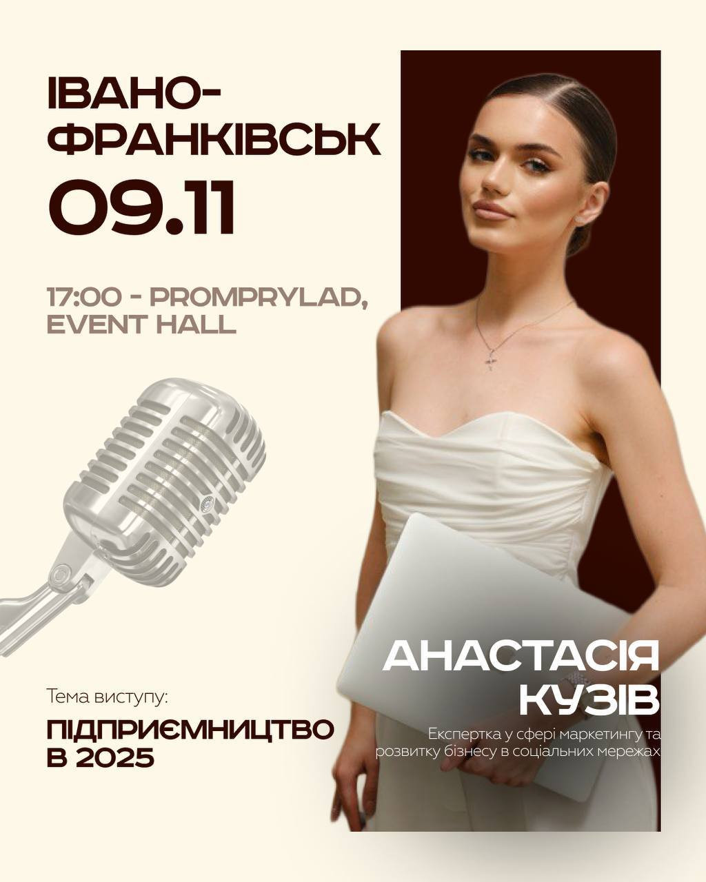 Підприємництво в 2025 році: продажі, особистий бренд і шлях до масштабування - фото Підприємництво в 2025 році: продажі, особистий бренд і шлях до масштабування - фото