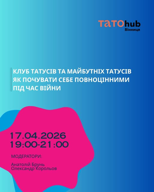 Зустрічі татусів та майбутніх татусів - фото Зустрічі татусів та майбутніх татусів - фото