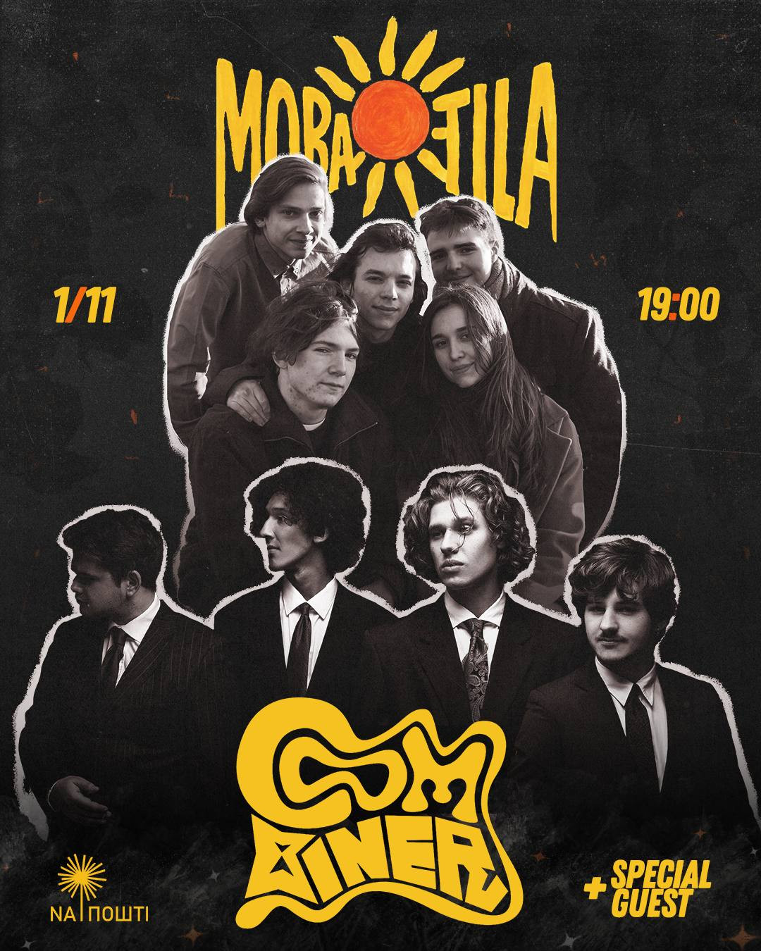 Гурти Мова Тіла та Combiner  - фото Гурти Мова Тіла та Combiner  - фото