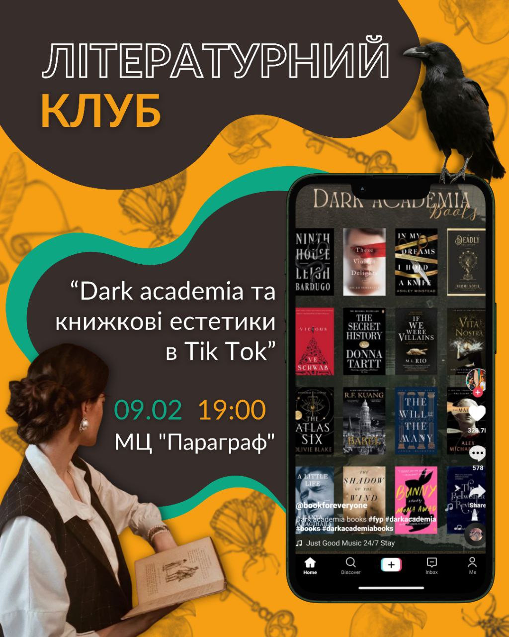 Літературний клуб. Тема "Дарк академія та книжкові естетики в тік-ток" в літературі
