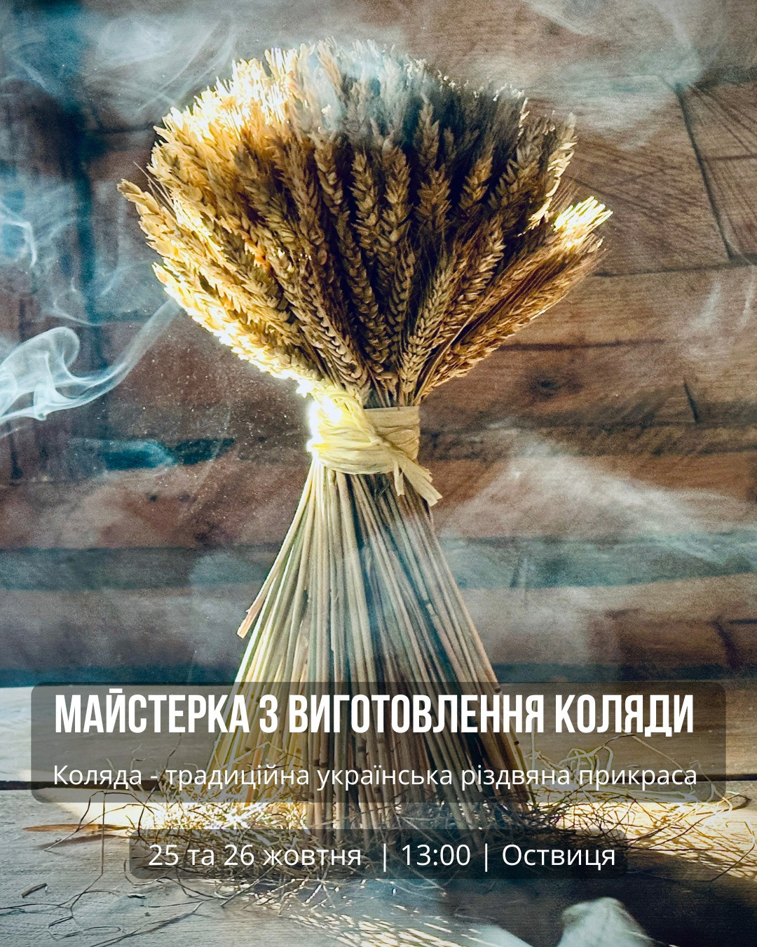 Майстер-клас з виготовлення коляди - фото Майстер-клас з виготовлення коляди - фото