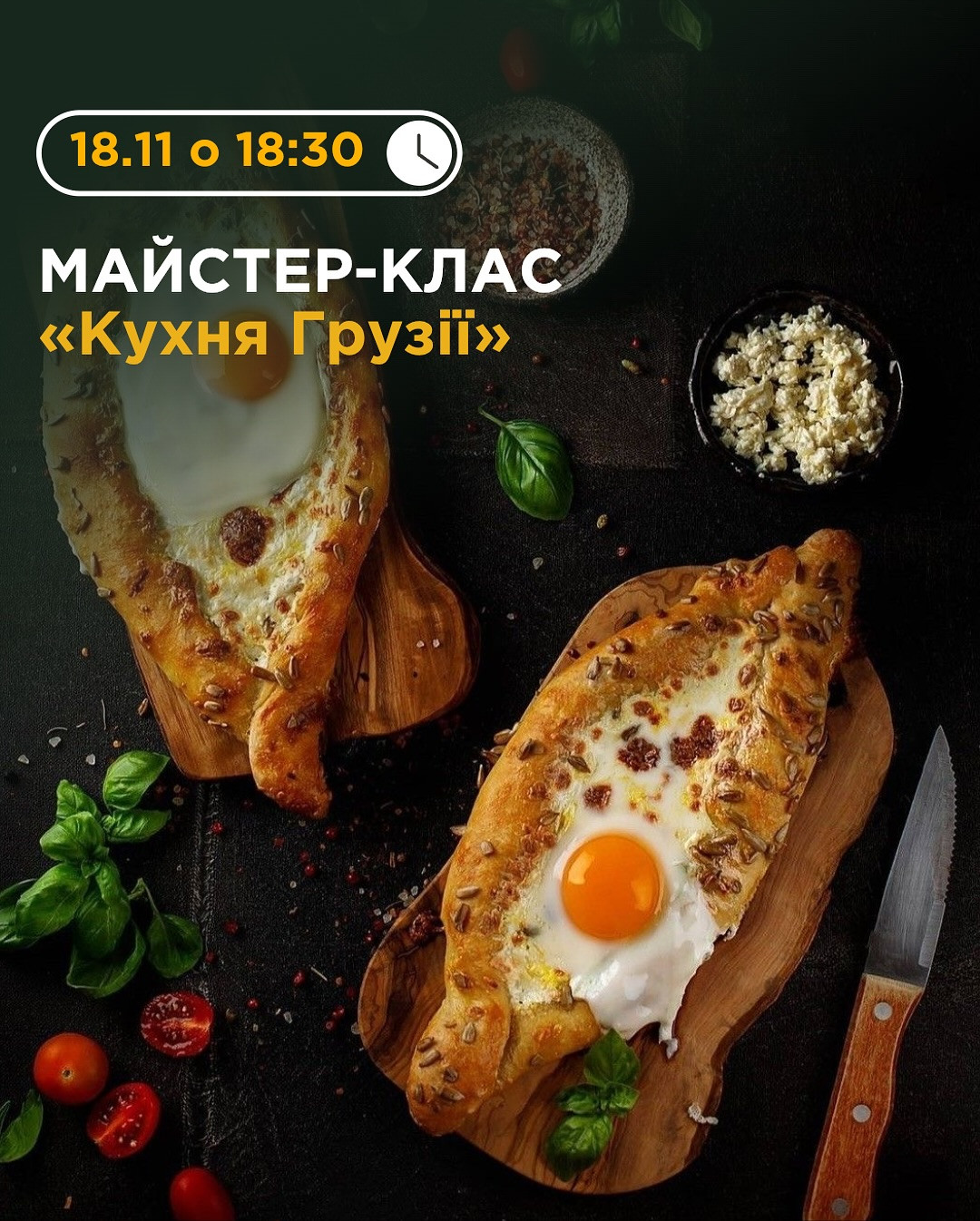 Майстер-клас "Кухня Грузії" - фото Майстер-клас "Кухня Грузії" - фото