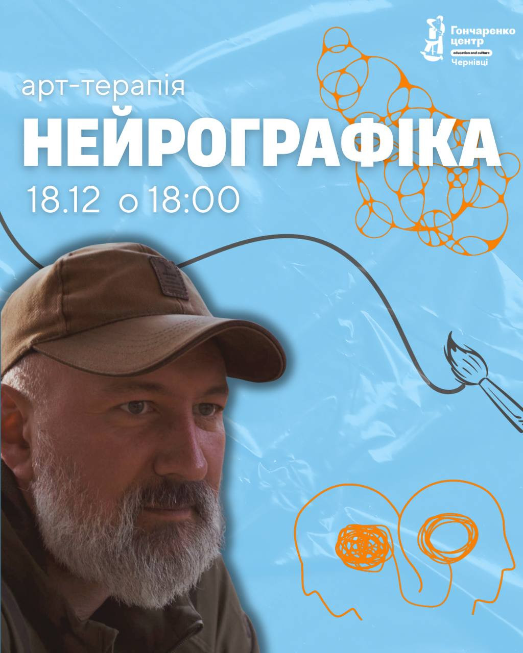 Арт-терапія нейрографіка - фото Арт-терапія нейрографіка - фото