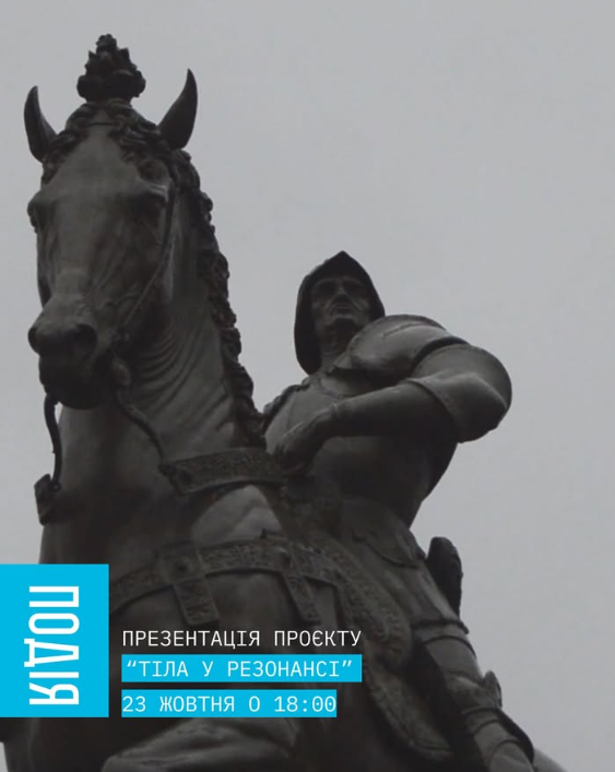 Презентація проєкту "Тіла у резонансі" - фото Презентація проєкту "Тіла у резонансі" - фото