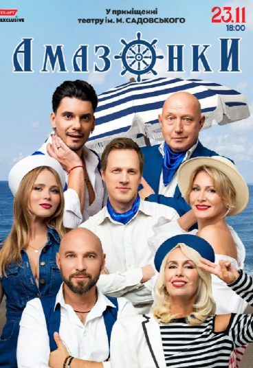 Амазонки - фото Амазонки - фото