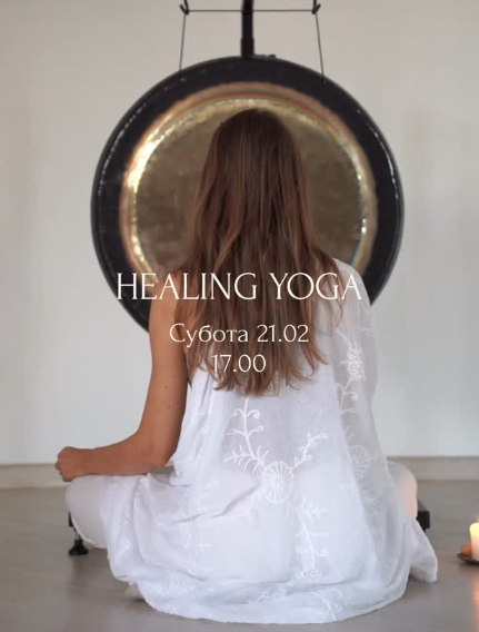 Healing Yoga - фото Healing Yoga - фото