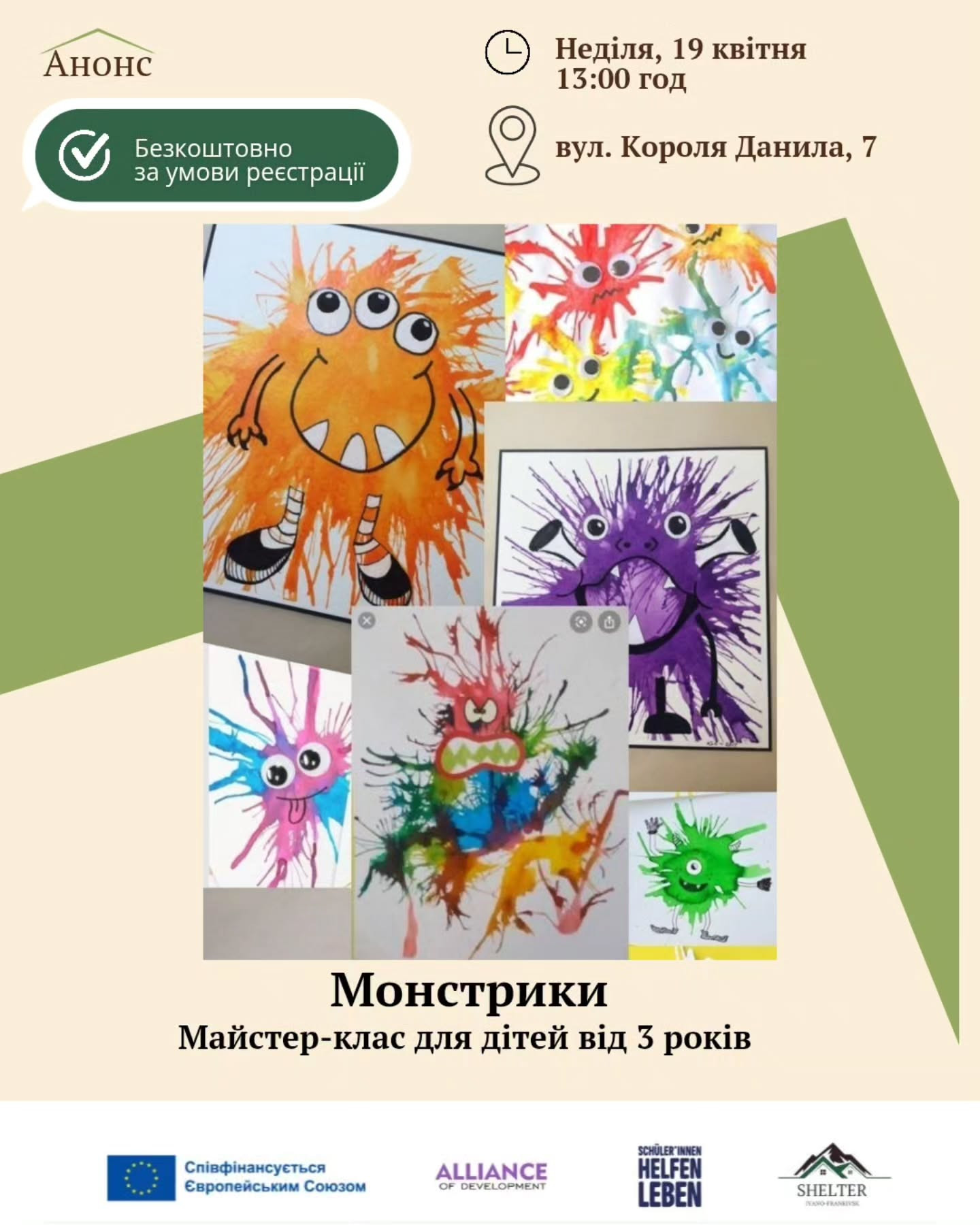 Майстер-клас для дітей "Монстрики" - фото Майстер-клас для дітей "Монстрики" - фото