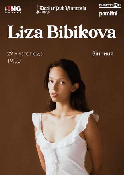 Liza Bibikova - фото Liza Bibikova - фото